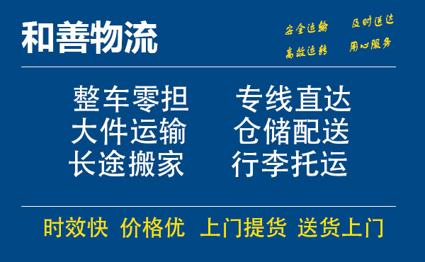 涧西电瓶车托运常熟到涧西搬家物流公司电瓶车行李空调运输-专线直达